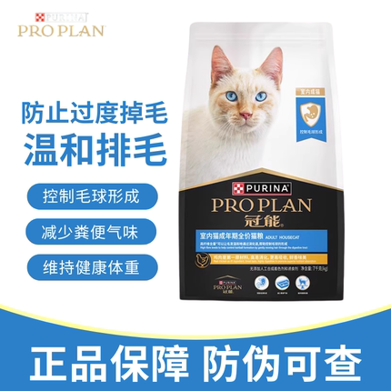 冠能猫粮室内成猫粮7kg毛球全价营养英短美短通用猫主粮非10kg