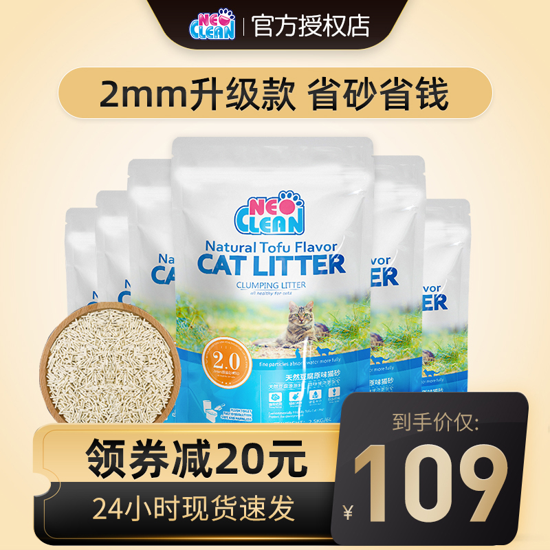 neo豆腐猫砂6L*6包36L2mm细颗粒猫砂豆腐猫砂除臭无尘大袋10公斤