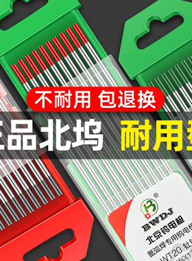 钨针氩弧焊焊针氩弧焊机乌针北坞钨极针铈坞针棒氩弧焊枪配件大全