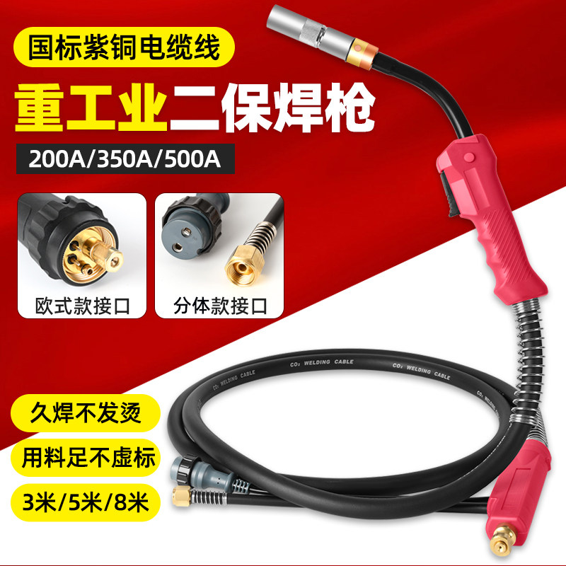 二保焊枪200A分体款350二氧化碳气保焊机500配件大全欧式把线加长,五金/工具,其他电焊/切割设备,淘宝优惠券,粉丝福利购,淘宝优惠卷