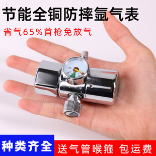 氩气表氧气表节能防摔加热器全铜减压阀丙烷乙炔CO2混合气压力表