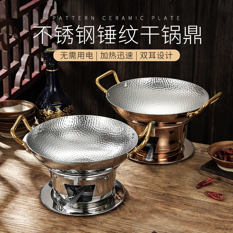锤纹三层钢加厚304不锈钢干锅锅具商用双耳圆底锅仔炉酒精炉干锅