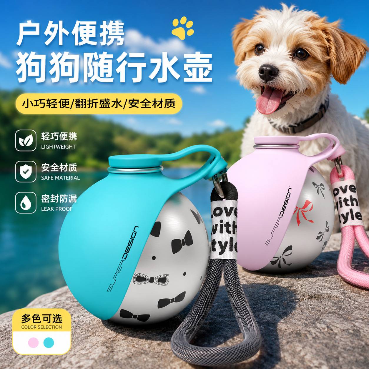 KKPAWS狗狗户外饮水壶不锈钢304图片