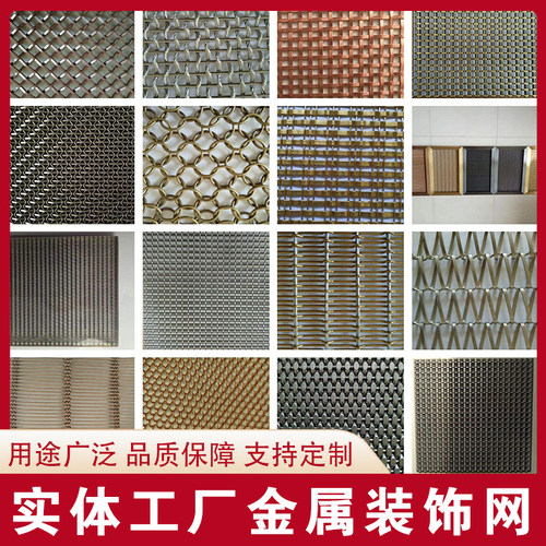 酒店尚驰幕墙装饰金属网隔断吊顶