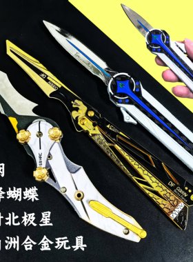 三角洲北极星刀弹簧伸缩玩具合金模型影锋蝴蝶刀怜悯黑海战斧礼物
