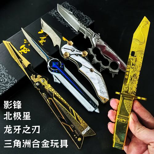 龙牙三角洲北极星影锋信条怜悯