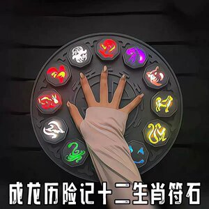 成龙历险记十二生肖符护身符石动漫钥匙扣全套礼物周边模型摆件