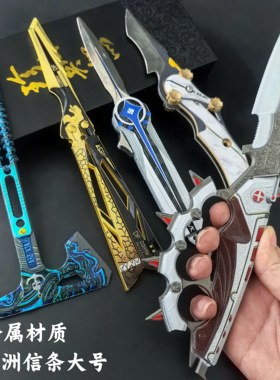 信条三角洲行动北极星大红模型周边影锋蝴蝶刀怜悯玩具非洲之心