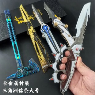 信条三角洲行动北极星大红模型周边影锋蝴蝶刀怜悯玩具非洲之心