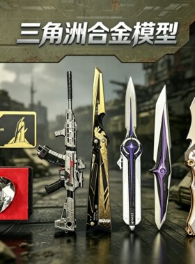 北极星三角洲行动坠星者合金怜悯影锋龙腾突击步枪非洲之心送礼