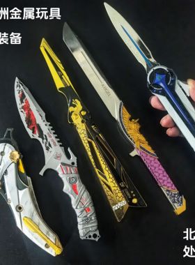三角洲行动北极星模型信条影锋周边怜悯暗星不开刃玩具刀处刑者