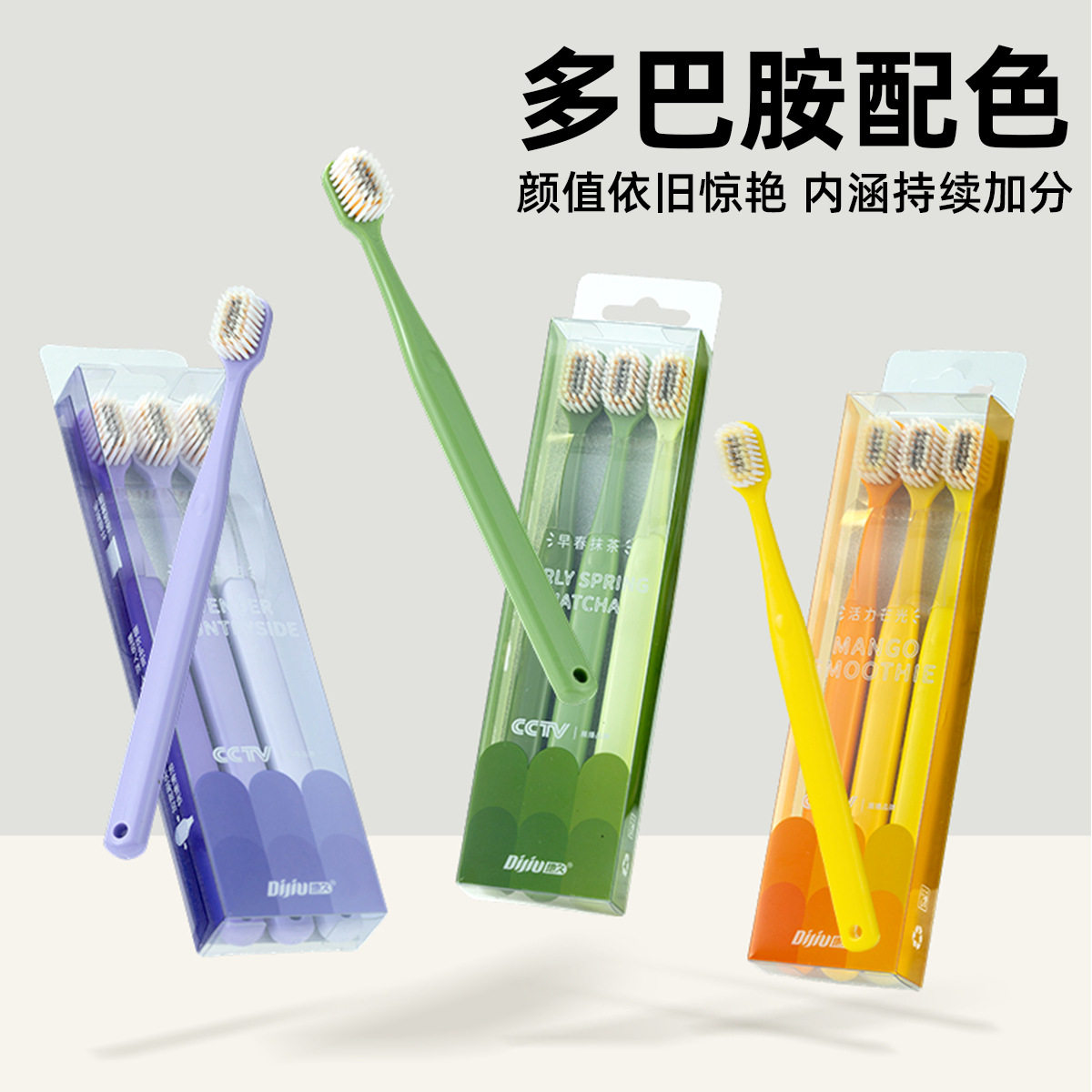 地久家用牙刷3支装软毛套装清洁通用刷毛学生情侣牙刷成人牙刷