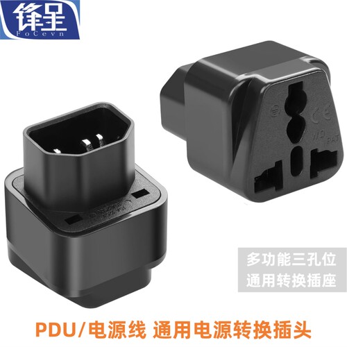 万能插旅游用大功率家用机房通用