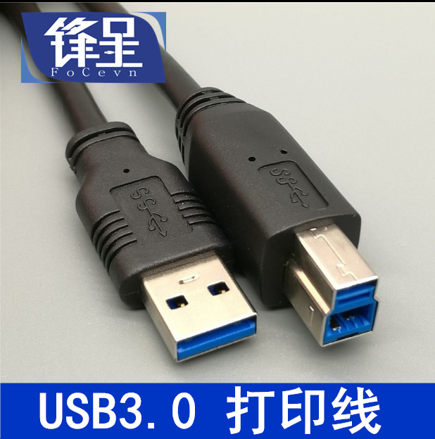 USB3.0 数据线 USB打印机线 硬盘盒线 T280 T360 S360 S320 A-AB