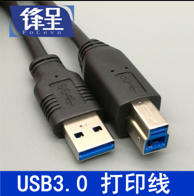 usb3.0数据线usb线打印机线S320