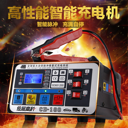 依晨高科智能修复充电机