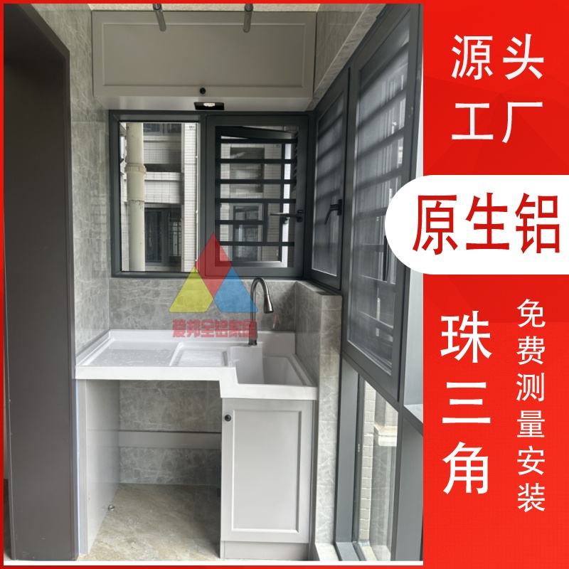 广州工厂阳台铝合金防水储物收纳吊柜子洗衣机扫地机器人一体柜