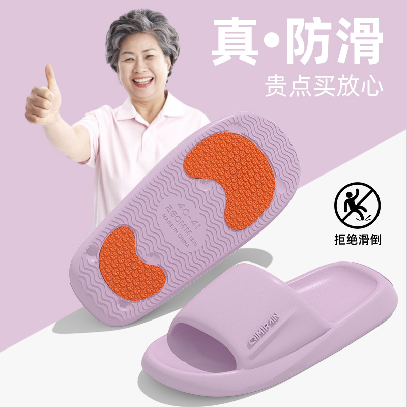 专业防滑孕妇老人夏季凉拖鞋