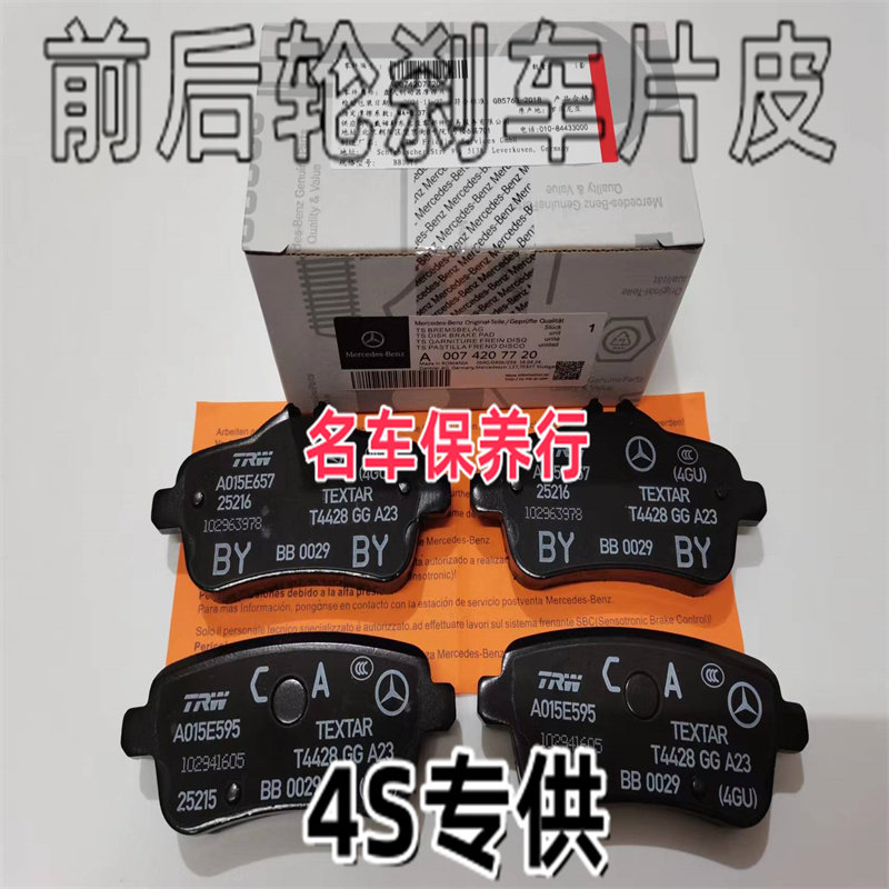 适用奔驰E350L CLS32刹车片