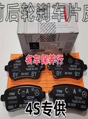 适用奔驰E350L CLS320 GLK300 CLE260 C250 C180 GLC200L刹车片皮