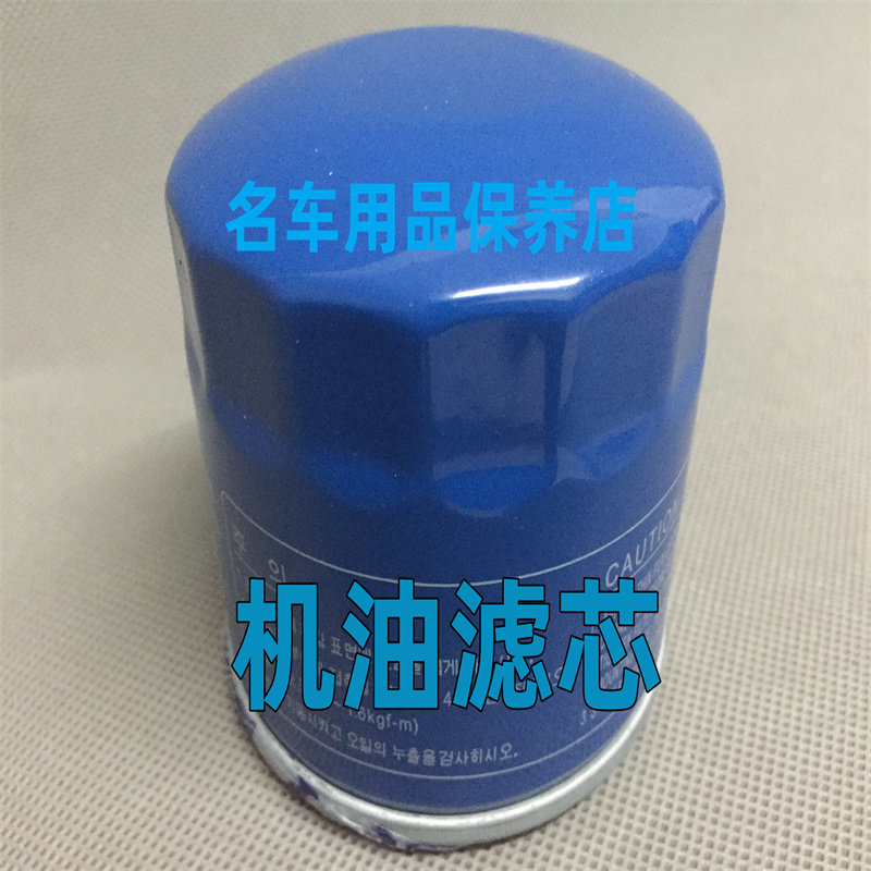 适用嘉华奕跑k3智跑K4赛拉图K5狮跑KX3锐欧KX5 7福瑞迪机油滤芯格
