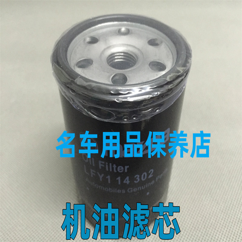 适用马自达2368昂克赛拉CX机油滤芯