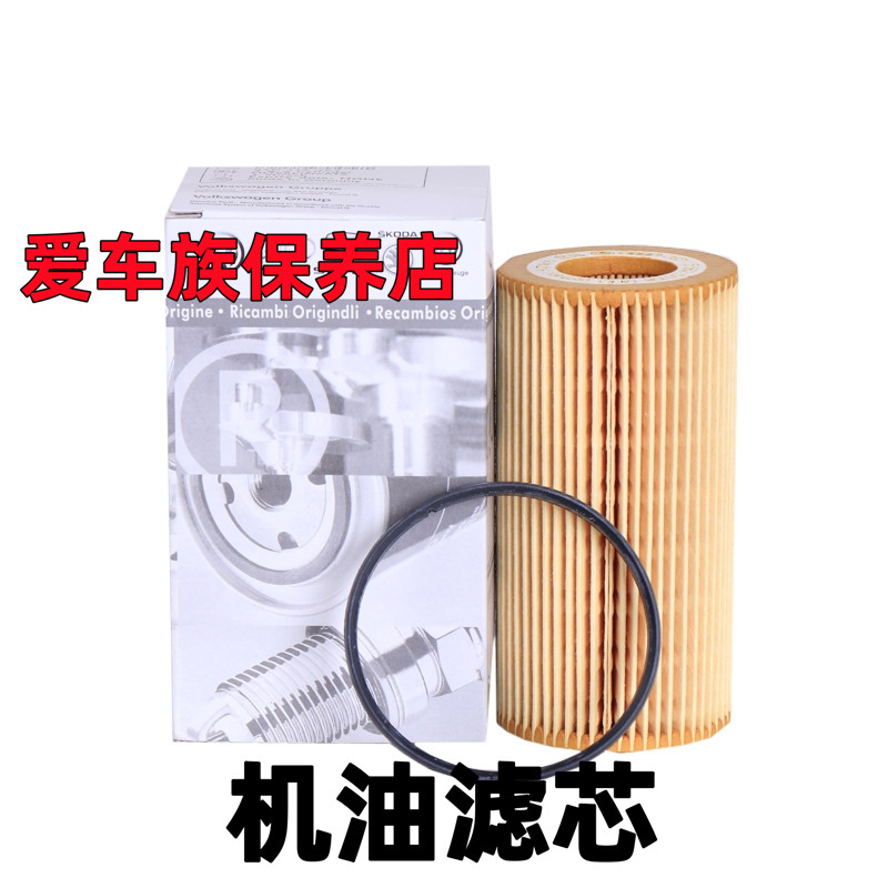 适用大众进口辉腾PHAETON途锐TOUAREG机油滤芯清器油格发动机机滤