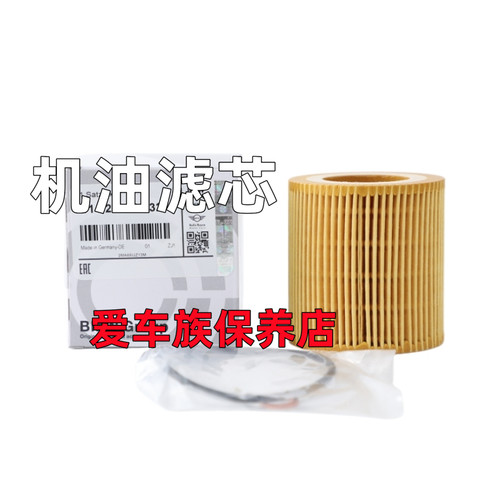 适用宝马M系M2 M3 M4 M5 M6 M8 M135 M140 M235 M240i机油滤芯格