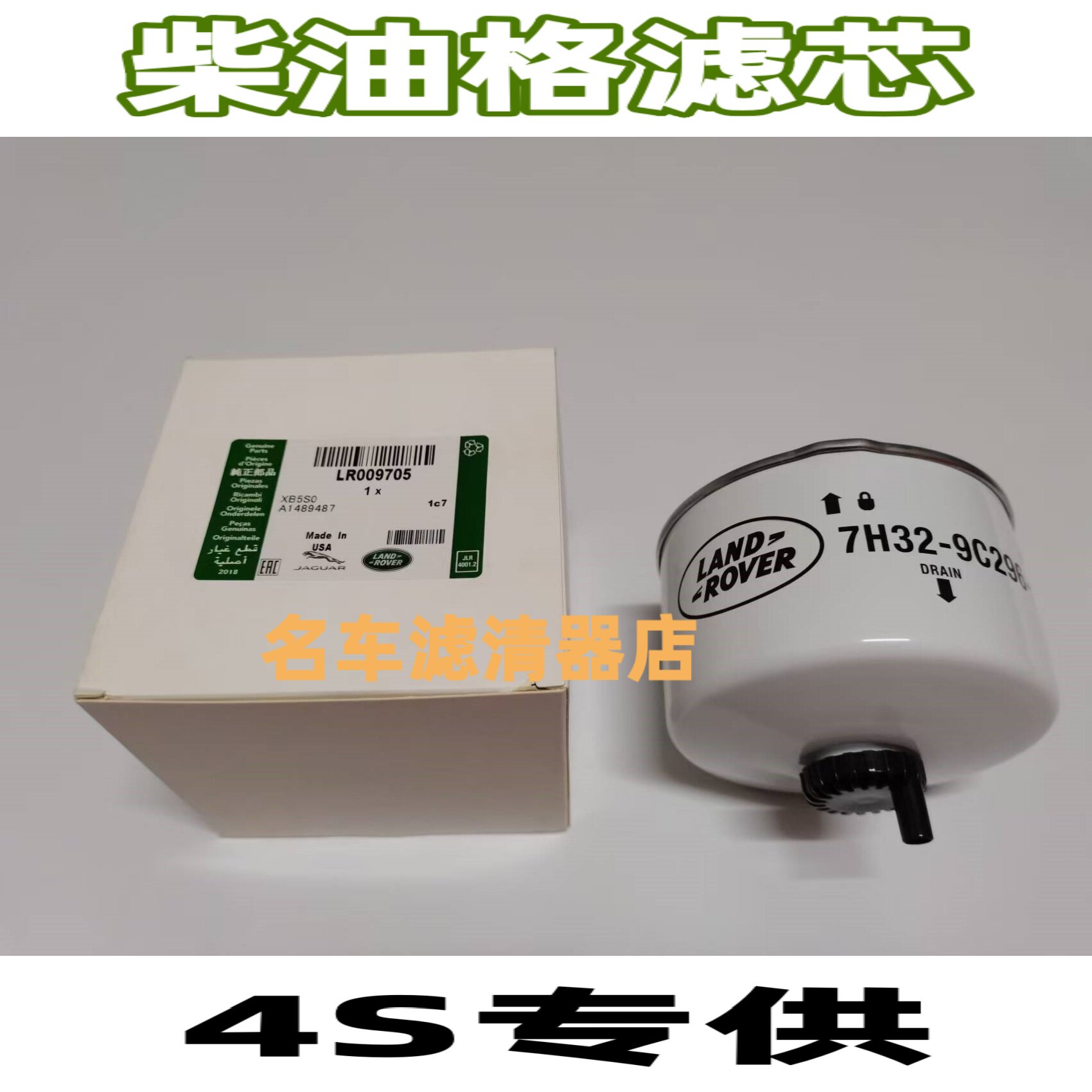 适用路虎揽胜运动版发现4四3三揽运3.0TD2.7柴油滤芯格清器柴油车