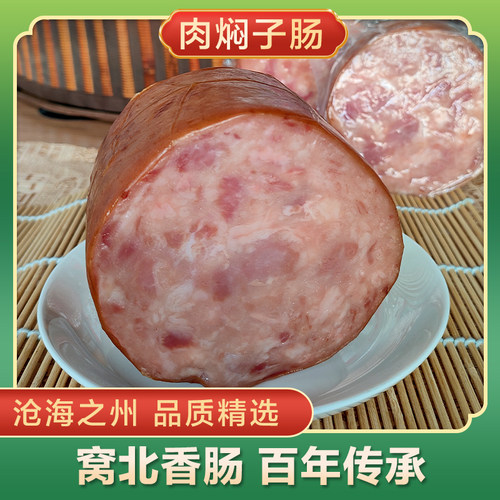 窝北香肠肉焖子肠夹烧饼火腿肠熟食即食下酒菜400g独立包装包邮