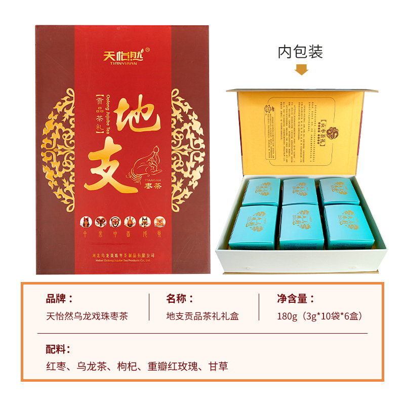 青县枣茶地支礼盒乌龙戏珠