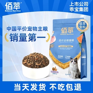 麦富迪猫粮成猫幼猫全期营养2kg三文鱼蛋黄金标佰萃平价猫主粮