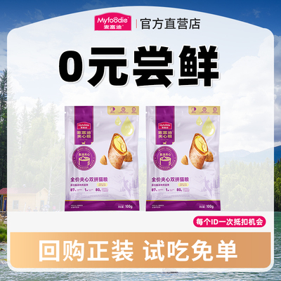 新品上市麦富迪鱼油夹心猫粮