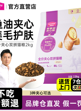 麦富迪鲜肉夹心全价猫粮10kg成幼猫通用猫粮鱼油蛋黄双拼全阶段