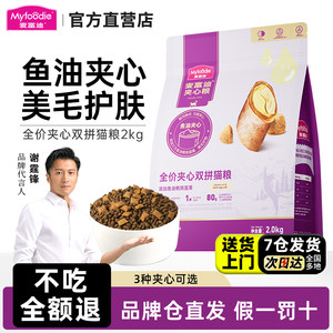 麦富迪鲜肉夹心全价猫粮10kg成幼猫通用猫粮鱼油蛋黄双拼全阶段