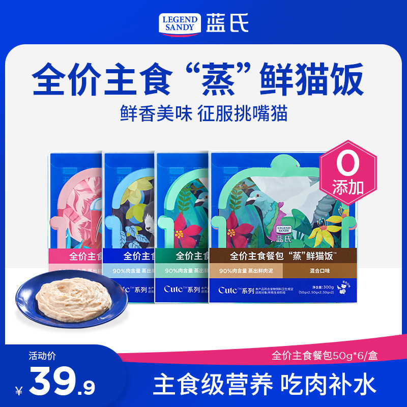 蓝氏蒸鲜猫饭猫罐头主食罐成猫幼猫猫粮湿粮餐包猫零食猫条,宠物/宠物食品及用品,猫零食罐,淘宝优惠券,粉丝福利购,淘宝优惠卷