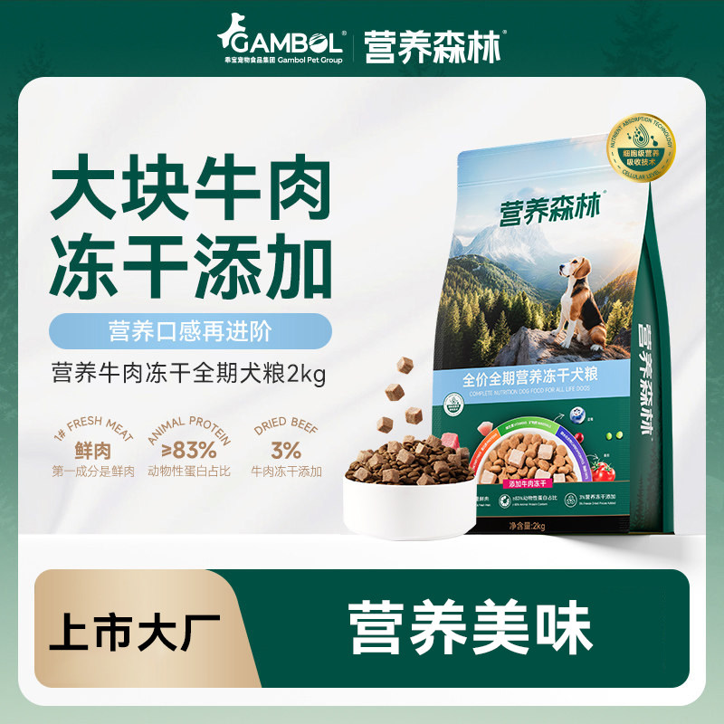 麦富迪通用鸡肉牛肉冻干双拼狗粮