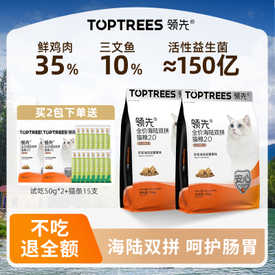Toptrees领先海陆双拼猫粮2.0款