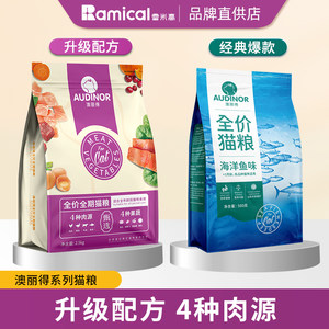 雷米高澳丽得猫粮10斤平价猫粮海洋鱼味成猫幼猫通用流浪猫猫粮