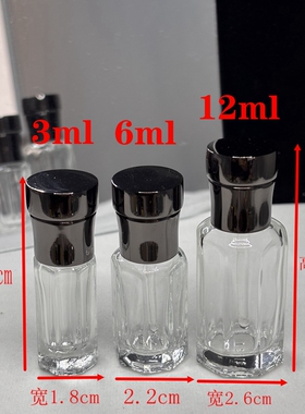 精油瓶2ml定制黑盖金盖3ml沉香小瓶6ml美容院香水分装瓶12ml 25ml
