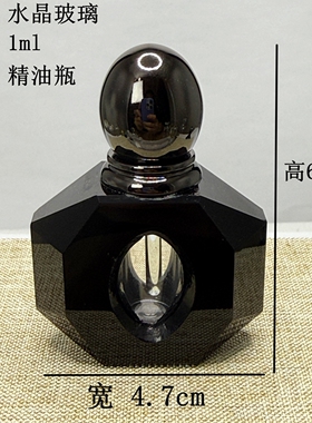 水晶玻璃精油瓶1ml便携分装瓶 黑色八面体造型香水瓶轻奢高档厂家