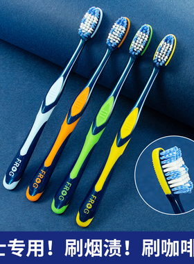 青蛙牙刷男士中硬毛家庭装成人款大人家用软毛耐用去牙渍清洁护龈