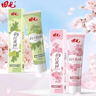 田七春日花园系列牙膏90g薄荷樱花清新口气亮白护龈男女学生家庭