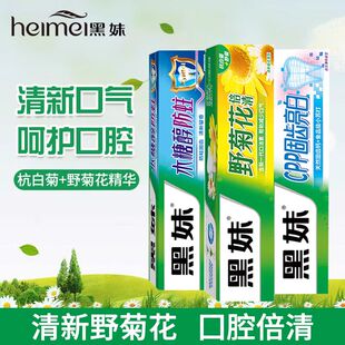 210g黑妹牙膏野菊花木糖醇减少口气去渍护龈清新口气成人专用大支