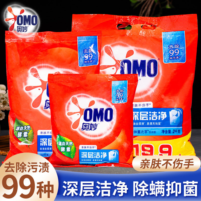 奥妙天然酵素洗衣粉除菌除螨深层洁净亮白焕彩去污亲肤不伤手家用,洗护清洁剂/卫生巾/纸/香薰,常规洗衣液,淘宝优惠券,粉丝福利购,淘宝优惠卷