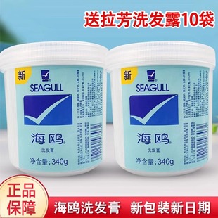 海鸥洗发膏瓶温和洁净柔顺洗发露蓬松洗头水正品 老国货340ml 经典