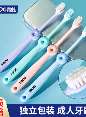 青蛙软毛牙刷超柔绵密细刷男女士专用成人大人孕妇月子家用191B款