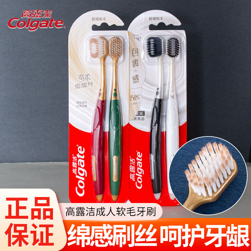 高露洁护龈宽柔超细碳旋丝牙刷