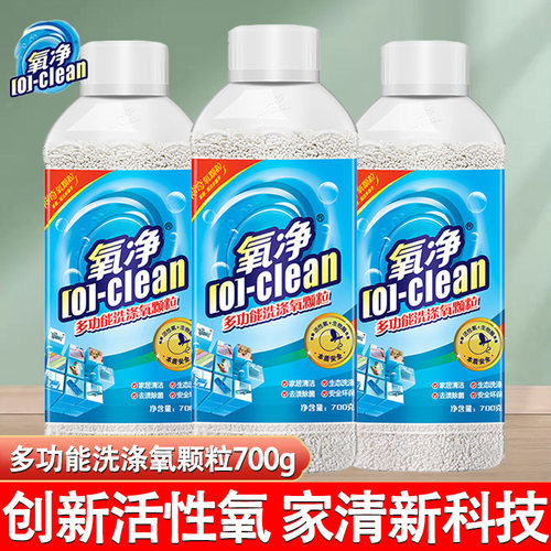 氧净700g颗粒祛味促销装清洁剂