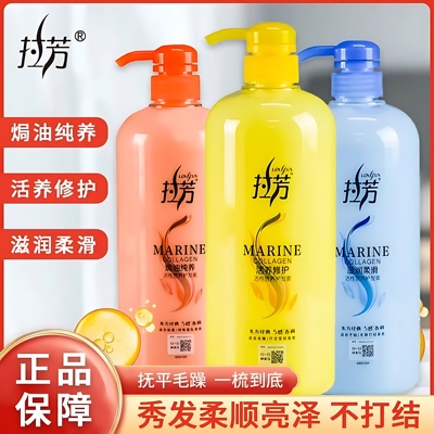 拉芳护发素干枯柔顺顺滑